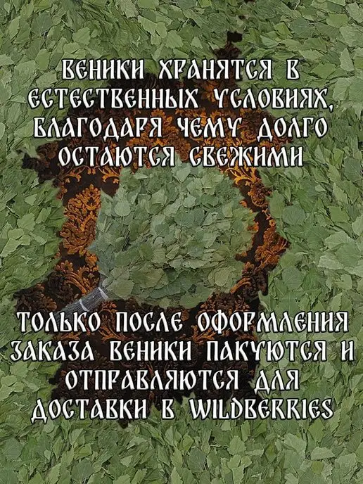 веник для бани березовый банный сбор 2026, вариант, фото 8
