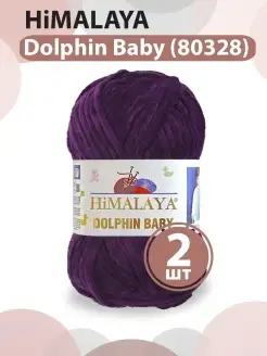 Пряжа Гималая Долфин Бэби Dolphin Baby - 2шт, цвет 80328 Himalaya 76724666 купить за 588 ₽ в интернет-магазине Wildberries