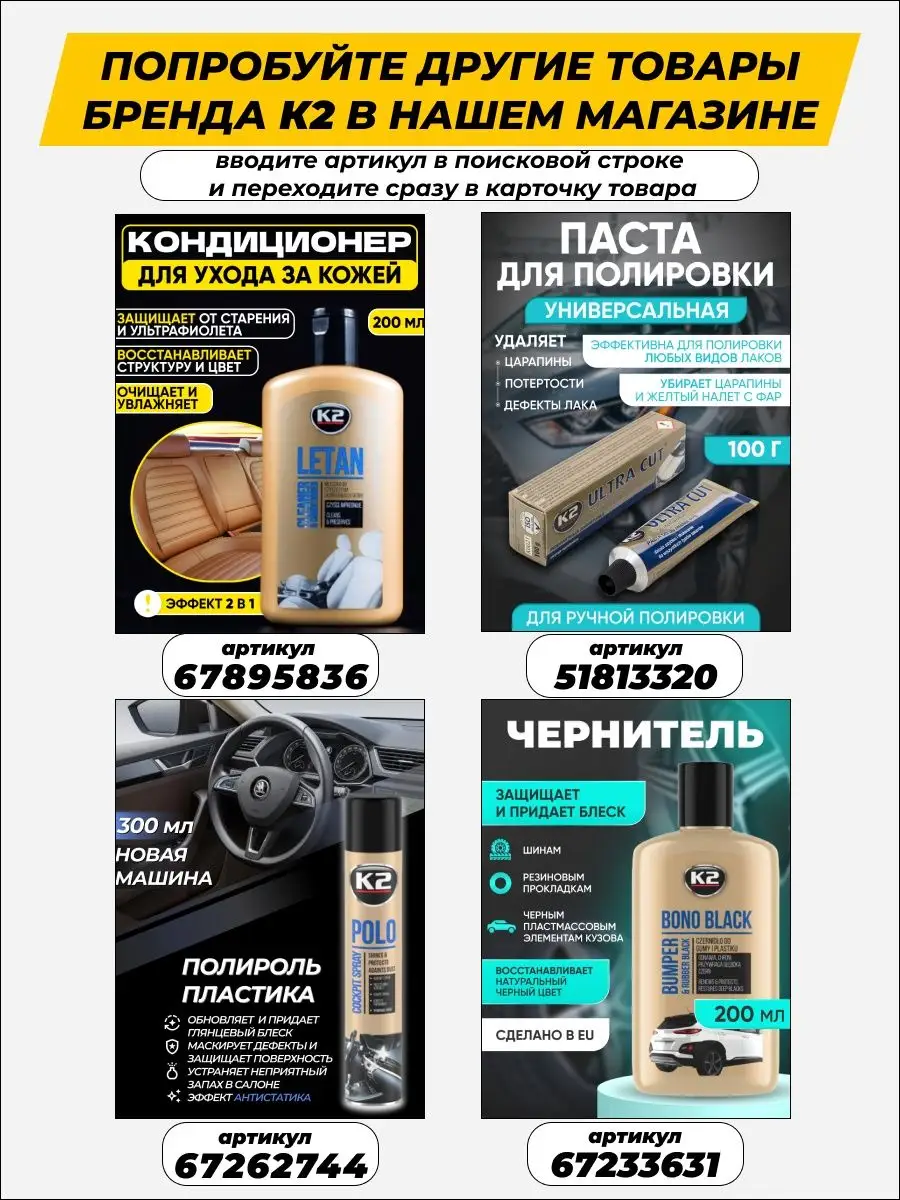 Влагопоглотитель для автомобиля Стандарт, цена в Москве от компании СОРБИС ГРУПП