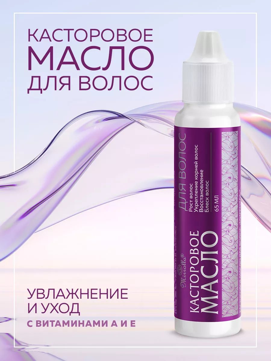 Касторовое масло для волос Мультивитамин, Dabur Vatika, мл