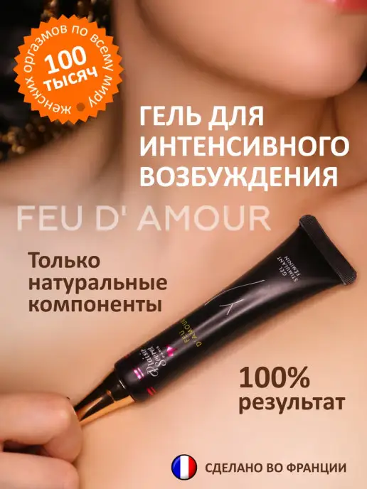 Крем для женщин Happy Lady купить в секс шоп в Москве с доставкой по России