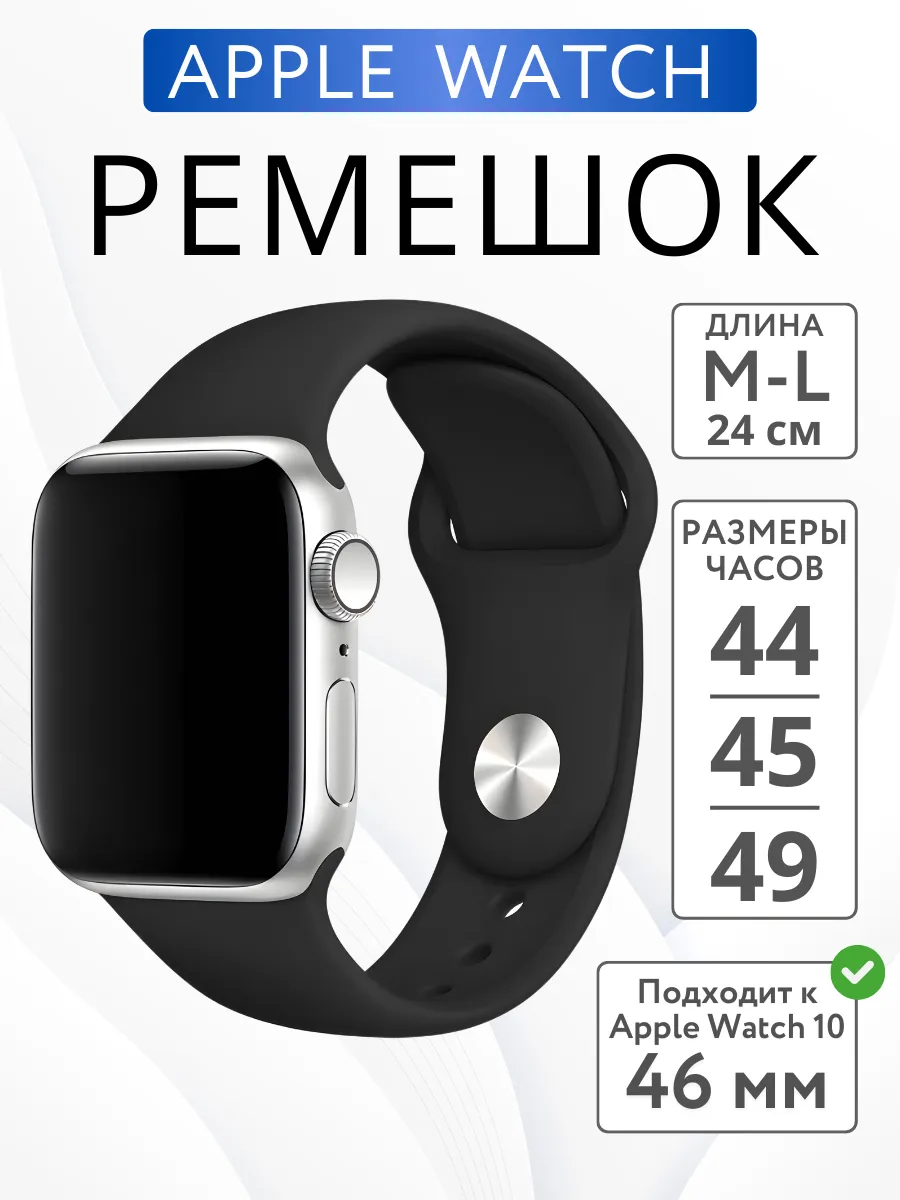 Apple watch 42 cm sale