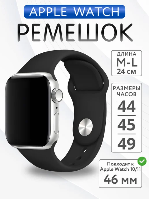 SUBOSAR Ремешок для Apple Watch 44 45 46 49 мм M-L, черный