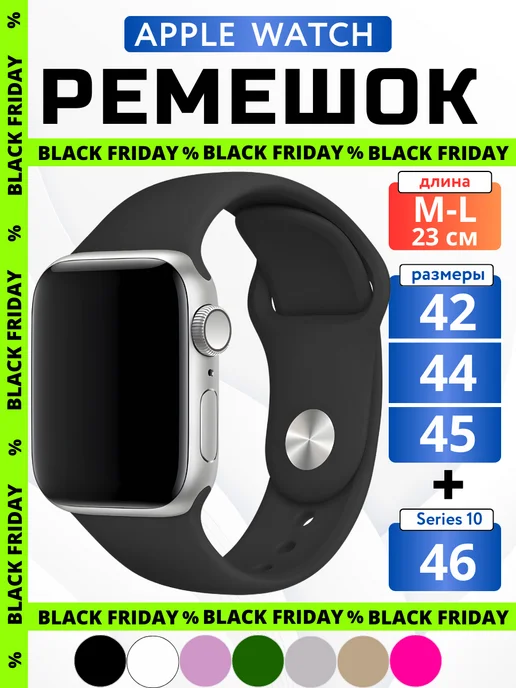 Ремешок для Apple Watch 42 44 45 мм M-L image