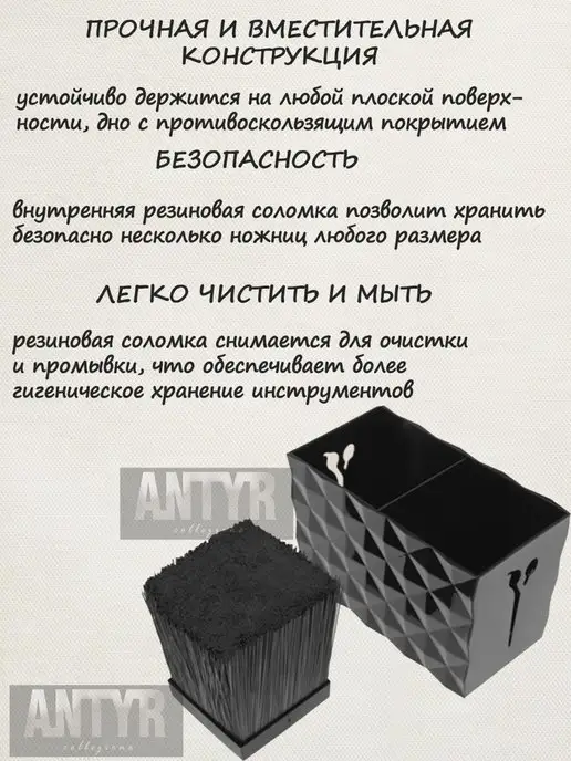 ANTYR Подставка для парикмахерских инструментов, расчесок, ножниц, черный, фото 2