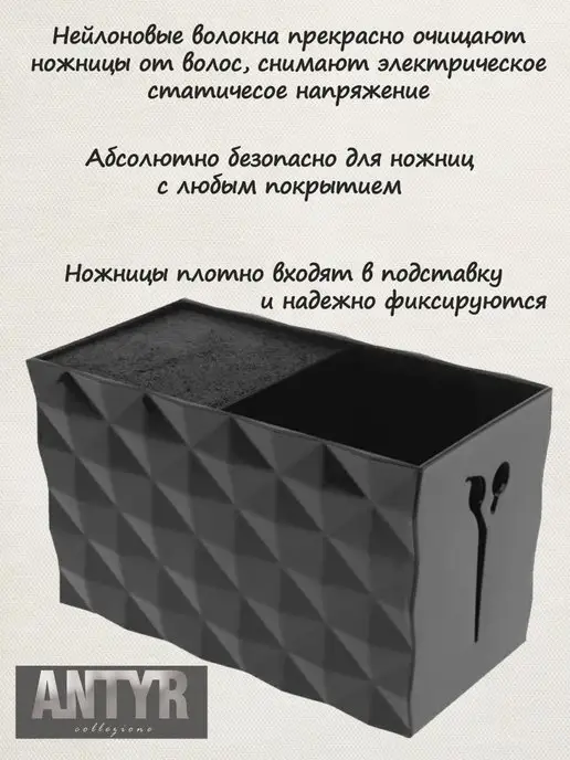 ANTYR Подставка для парикмахерских инструментов, расчесок, ножниц, черный, фото 3