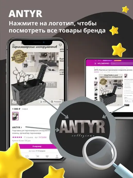 ANTYR Подставка для парикмахерских инструментов, расчесок, ножниц, черный, фото 6