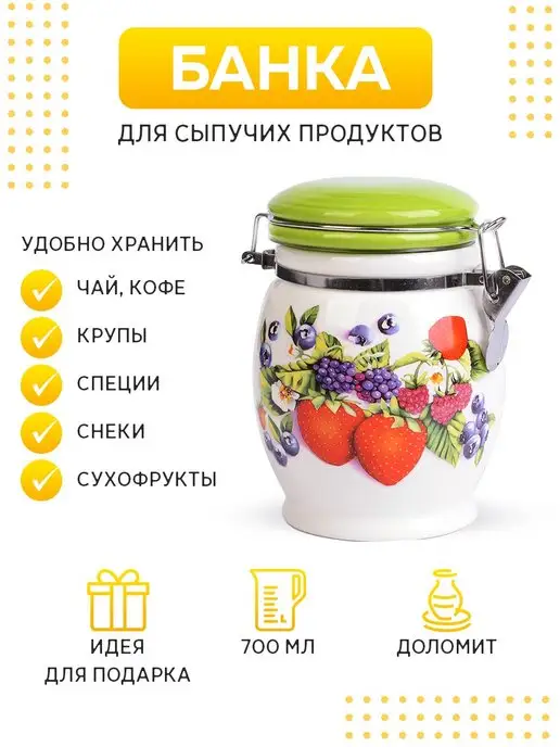 Банка для сыпучих продуктов керамика с крышкой 750 мл - фото 4