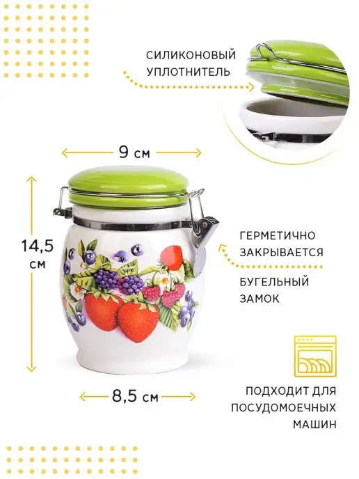 Банка для сыпучих продуктов керамика с крышкой 750 мл - фото 5