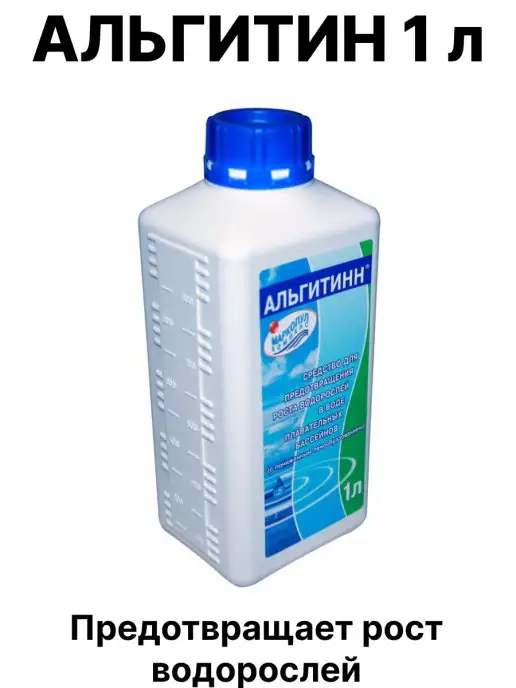 Маркопул Кемиклс Альгитинн 1л, 1 л