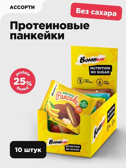 BombBar Протеиновые панкейки без сахара Ассорти, 10 шт х 40г