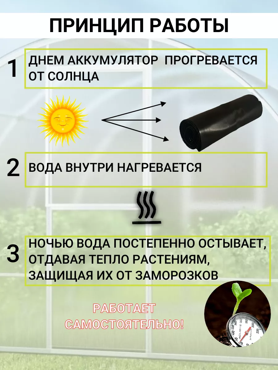 Обогрев для теплицы 6х0,2 м Благодатное земледелие 76728785 купить за 423 ₽  в интернет-магазине Wildberries