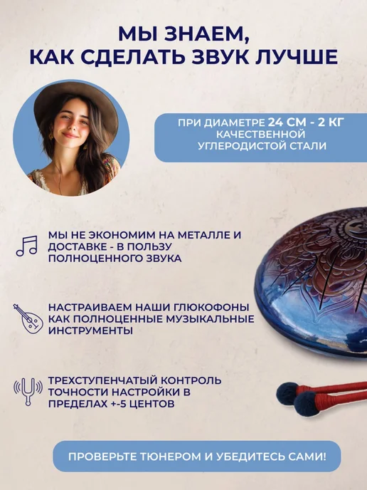 ShinySteelDrums Глюкофон Вегвизир кельтский компас 24 см хэндпан ханг, белый, фото 8