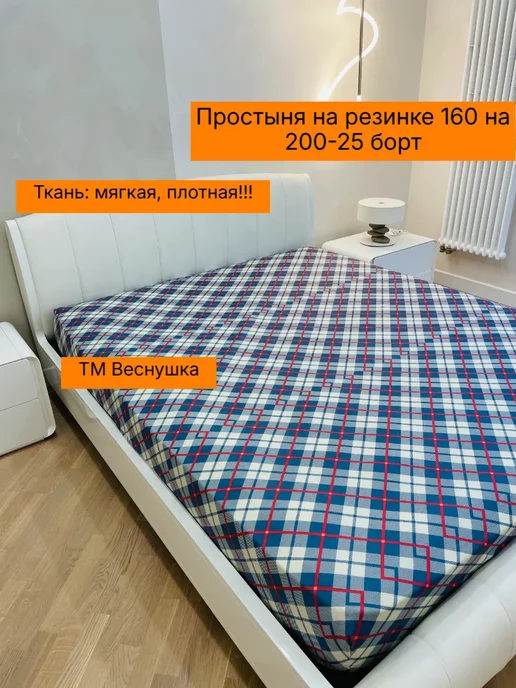 Веснушка. Простынь на резинке 160х200 натяжная цветной полисатин, 160x200, фото 2