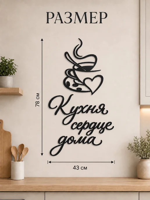ArtXL Декор для кухни на стену, черный, фото 2
