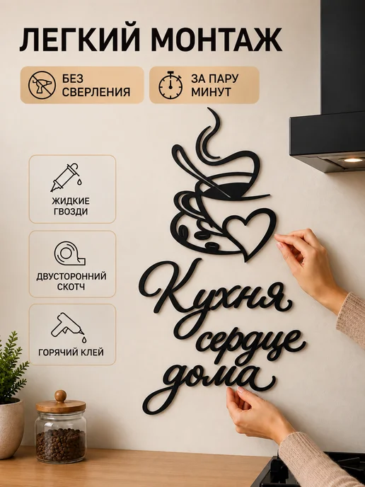 ArtXL Декор для кухни на стену, черный, фото 3