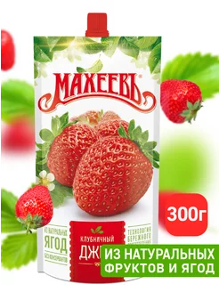 Джем Клубничный, дой-пак 300 гр. МахеевЪ 76732262 купить за 99 ₽ в интернет-магазине Wildberries