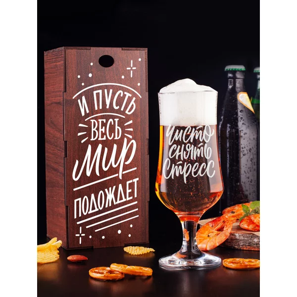 Пивная кружка бокал с надписью