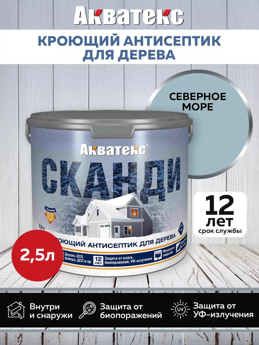 Кроющий антисептик для...