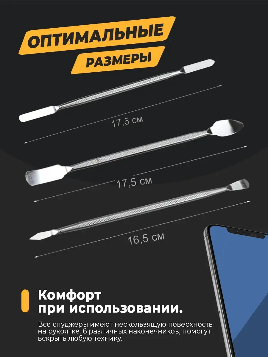 Набор для ремонта телефона инструменты Absolex 76733746 купить за 378 ₽ в  интернет-магазине Wildberries