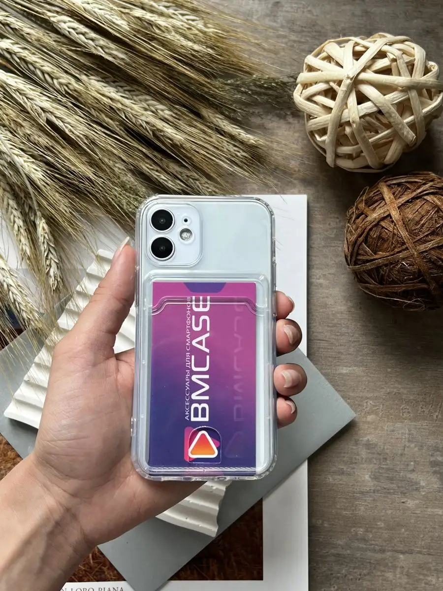 Чехол для iPhone 12 mini с карманом для карт, прозрачный BMCase 76735487  купить за 168 ₽ в интернет-магазине Wildberries