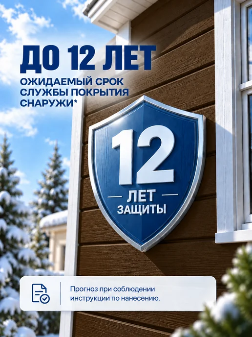 Акватекс Кроющий антисептик для дерева Сканди 2,5 л, 9 л, фото 6