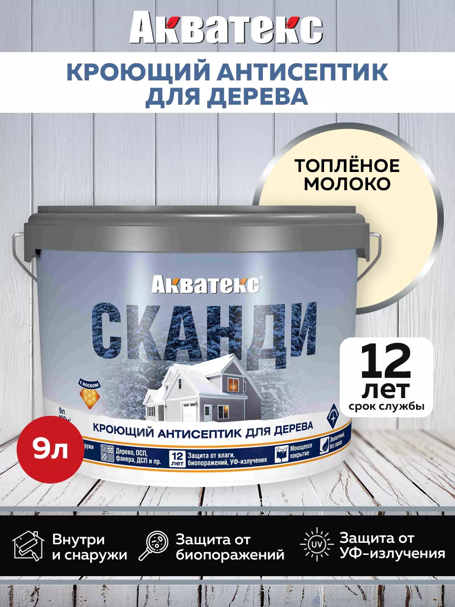 Кроющий антисептик для...