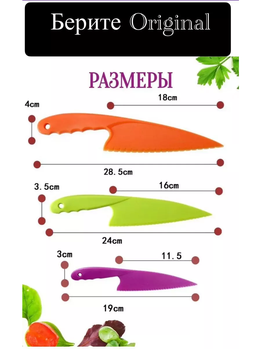 нож пластиковый для пиццы...