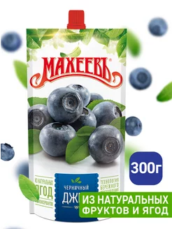 Джем Черничный, дой-пак 300 гр. МахеевЪ 76740959 купить за 107 ₽ в интернет-магазине Wildberries