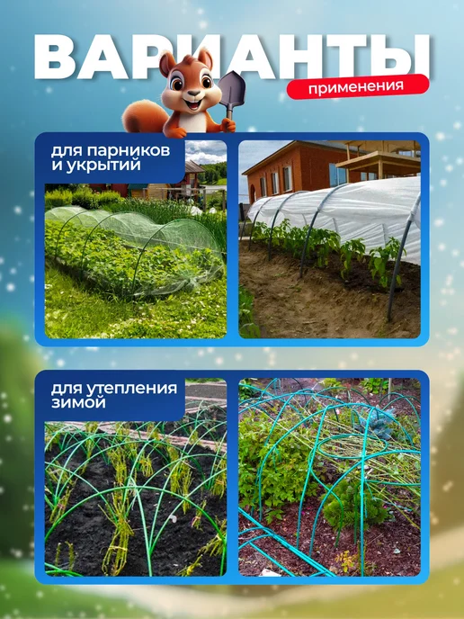 НАШЕ ЛЕТО Дуги парниковые, Длина 3м (6 штук), 2 м, фото 4