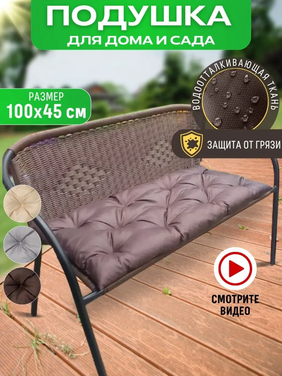 Подстилка на садовую скамью Home Style Russia 76741551 купить за 1 714 ₽ в  интернет-магазине Wildberries