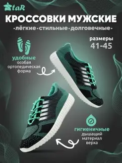 Кроссовки текстильные спортивные EVASHOES 76741567 купить за 202 ₽ в интернет-магазине Wildberries