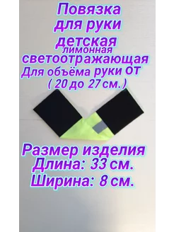 Повязка нарукавная свой-чужой Жилеточный мир 76742332 купить за 395 ₽ в интернет-магазине Wildberries