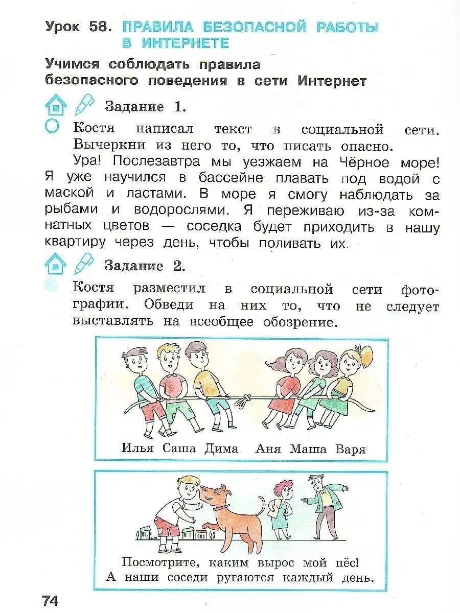 Окружающий мир 2 класс.Рабочая тетрадь.Комплект в 2-х частях Просвещение  76742618 купить за 640 ₽ в интернет-магазине Wildberries