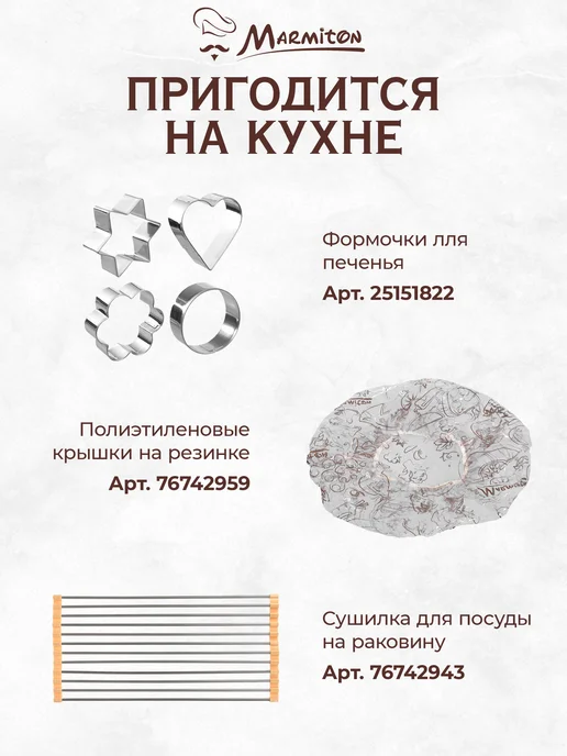 Marmiton Доска разделочная "Правила нашего дома", черный, фото 7