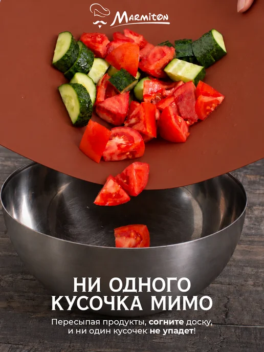 Marmiton Доска разделочная, гибкая, бежевый, фото 2