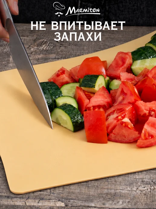 Marmiton Доска разделочная, гибкая, бежевый, фото 3
