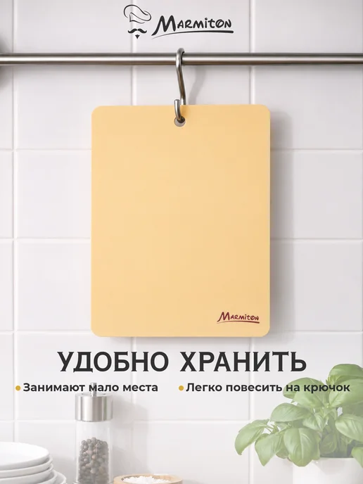Marmiton Доска разделочная, гибкая, бежевый, фото 7