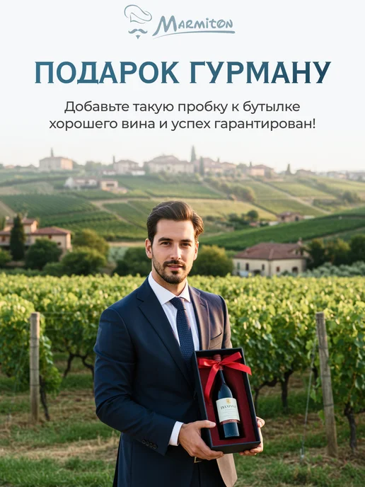 Marmiton Пробка для бутылки вина вакуумная, черный, фото 5