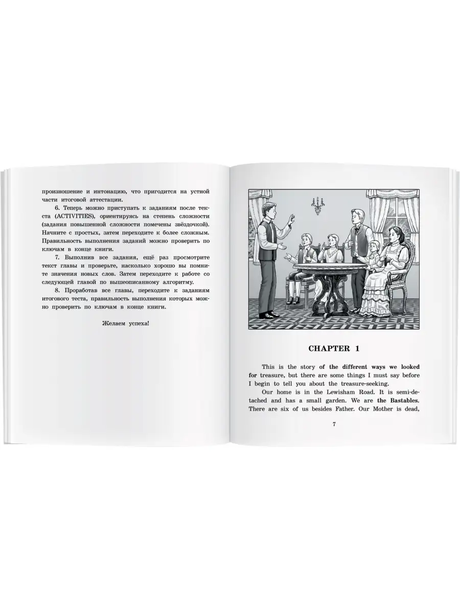 Английский клуб книги Искатели сокровищ и пр Фонетика ВПР АЙРИС-пресс  76743547 купить за 436 ₽ в интернет-магазине Wildberries