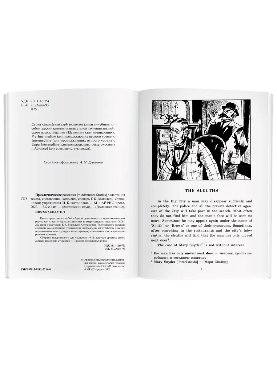 Английский клуб книги Остров сокровищ и пр Фонетика ВПР ОГЭ АЙРИС-пресс  76746629 купить за 488 ₽ в интернет-магазине Wildberries