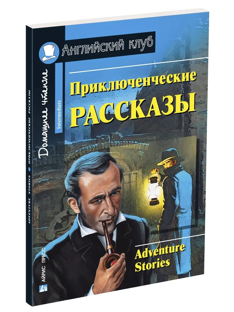 Английский клуб книги Остров сокровищ и пр Фонетика ВПР ОГЭ АЙРИС-пресс  76746629 купить за 488 ₽ в интернет-магазине Wildberries