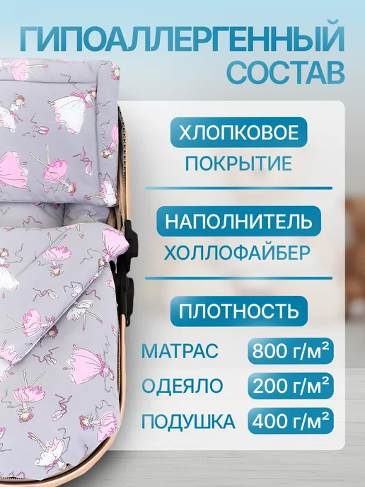 ТысячаНитей Комплект в коляску, серый, фото 3