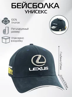 Бейсболка Лексус Lexus AutoCaps 76747539 купить за 876 ₽ в интернет-магазине Wildberries