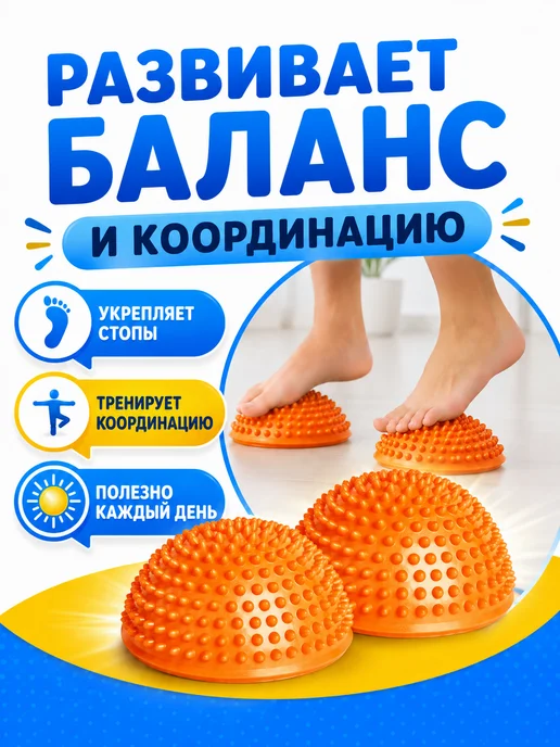 Массажная полусфера Полусфера массажная балансировочная, вариант, фото 2