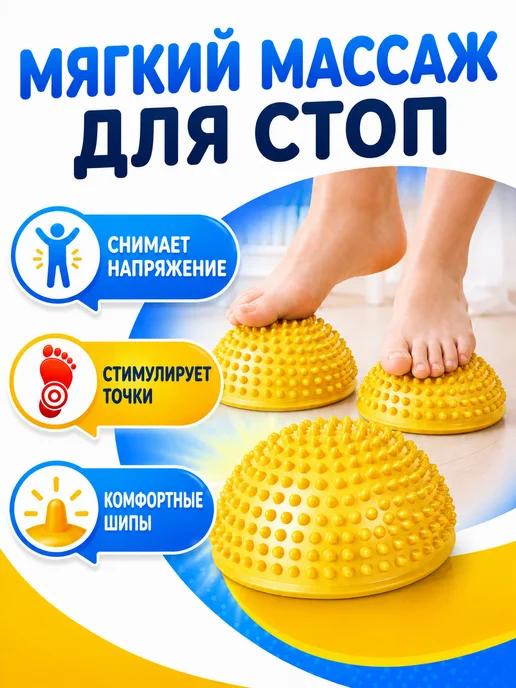 Массажная полусфера Полусфера массажная балансировочная, вариант, фото 3
