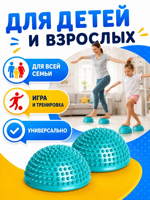 Массажная полусфера Полусфера массажная балансировочная, вариант, фото 4