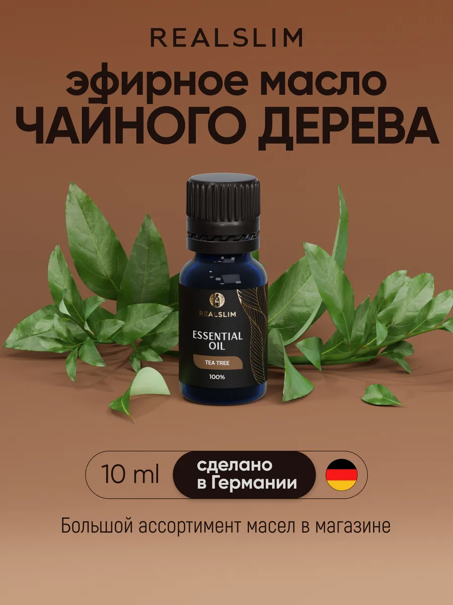 Эфирное масло чайного...