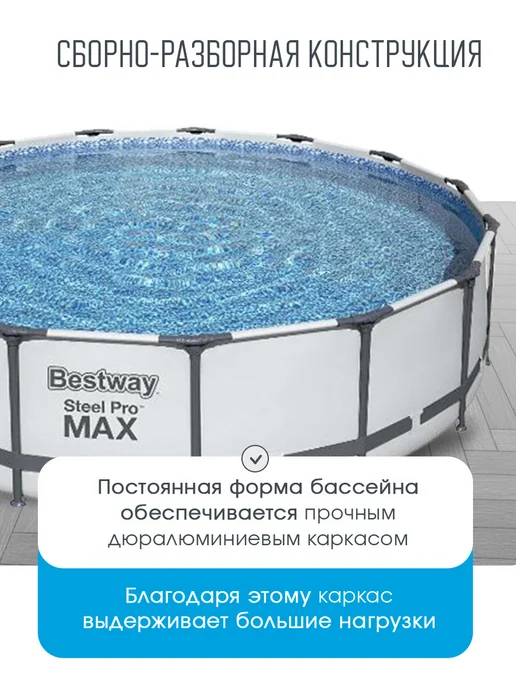 Bestway Бассейн каркасный 457х107 см, 457x107 см, фото 5