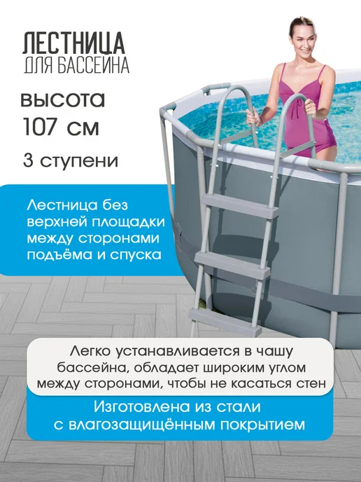 Bestway Бассейн каркасный 427х107 см, 427x107 см, фото 6